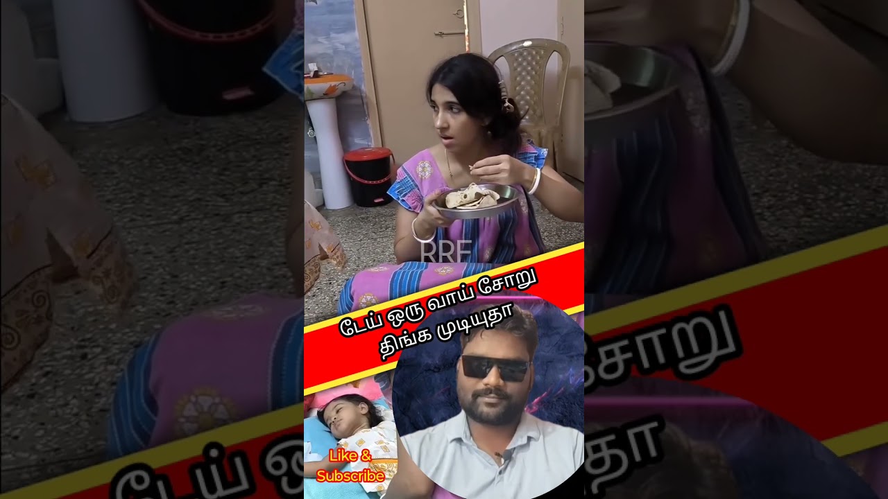 டேய் ஒரு வாய் சோறு திங்க முடியுதா Revanth React Fact RRF | Reaction video | Raabi trending