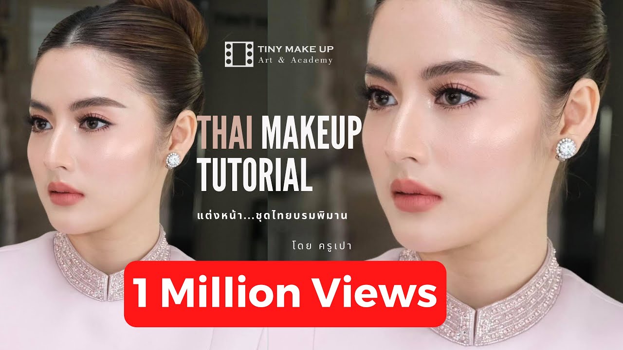 THAI MAKEUP TUTORIAL แต่งหน้าชุดไทย งานผิวแบบเกาหลี | ครูเปา TINY MAKE UP