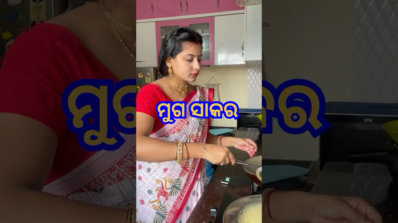 Muga Sakara // Muga sakara recipe #shopping #shorts #viral #foryou
