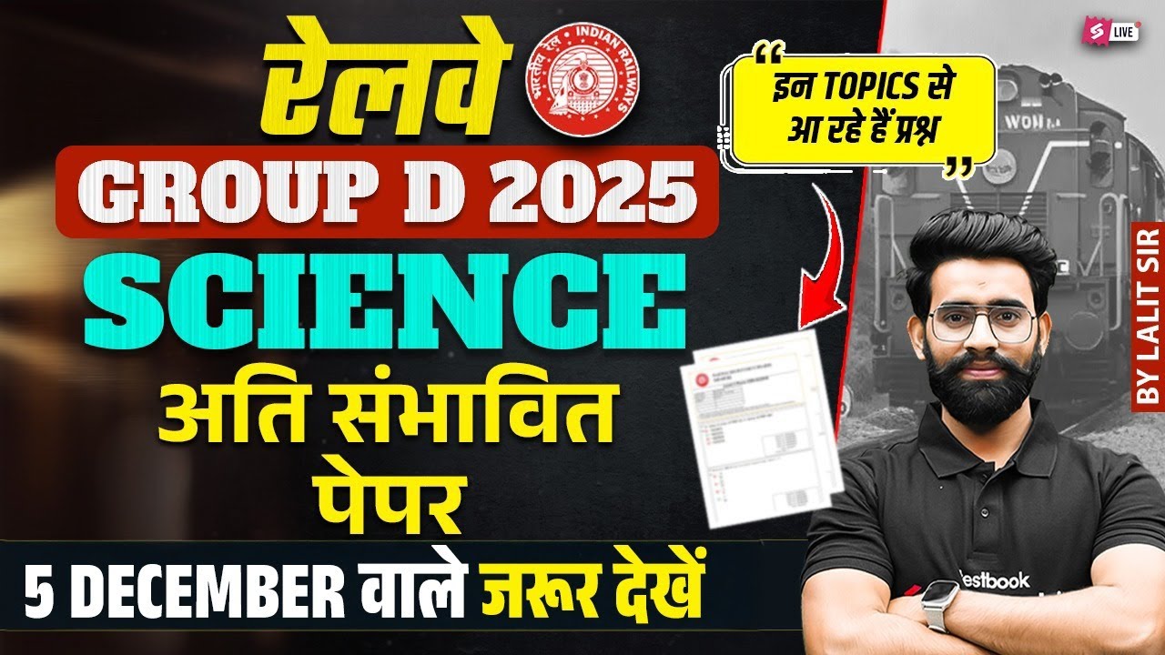 RRB Group D Science Classes | RRB Group D Science Analysis 2025 | RRB Group D Science Analysis 2025