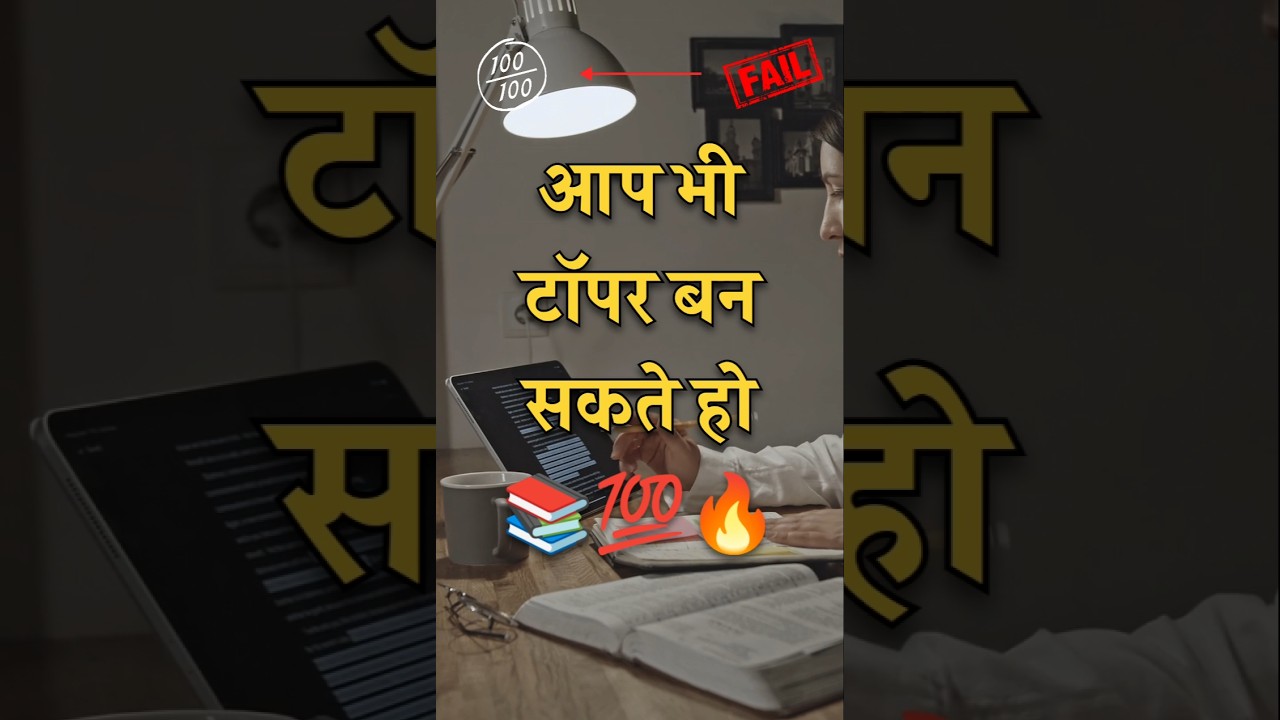 Become a topper by adopting 4 methods | Study Tips📚🔥 #motivationalvideo #exam