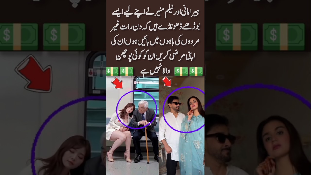 Trending Pakistani Celebrity News#viralvideo#shortvideo #foryou#youtubeshorts #shortsfeed#duet#