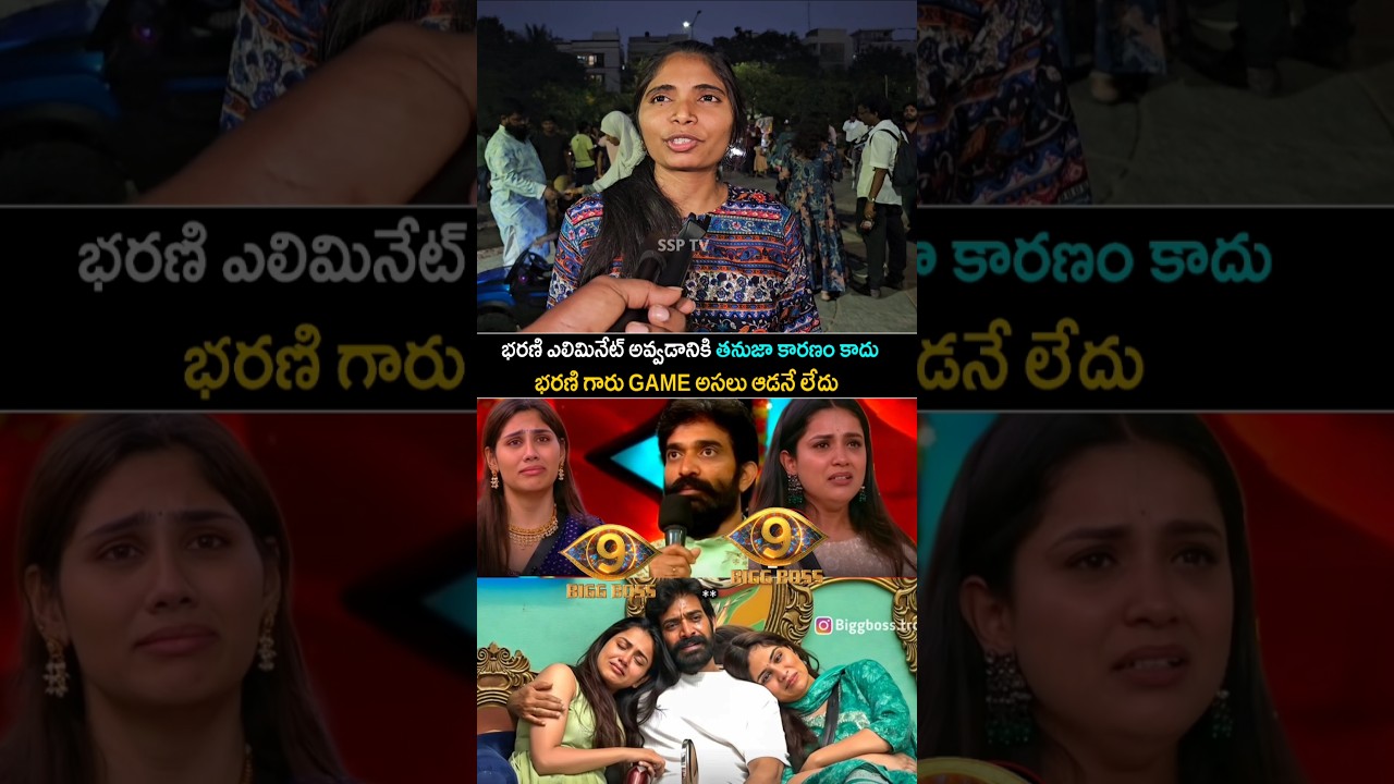 Girl Shocking comments about bharani Elimination Tanuja Reaction #shorts #reels #videos #ssptv .