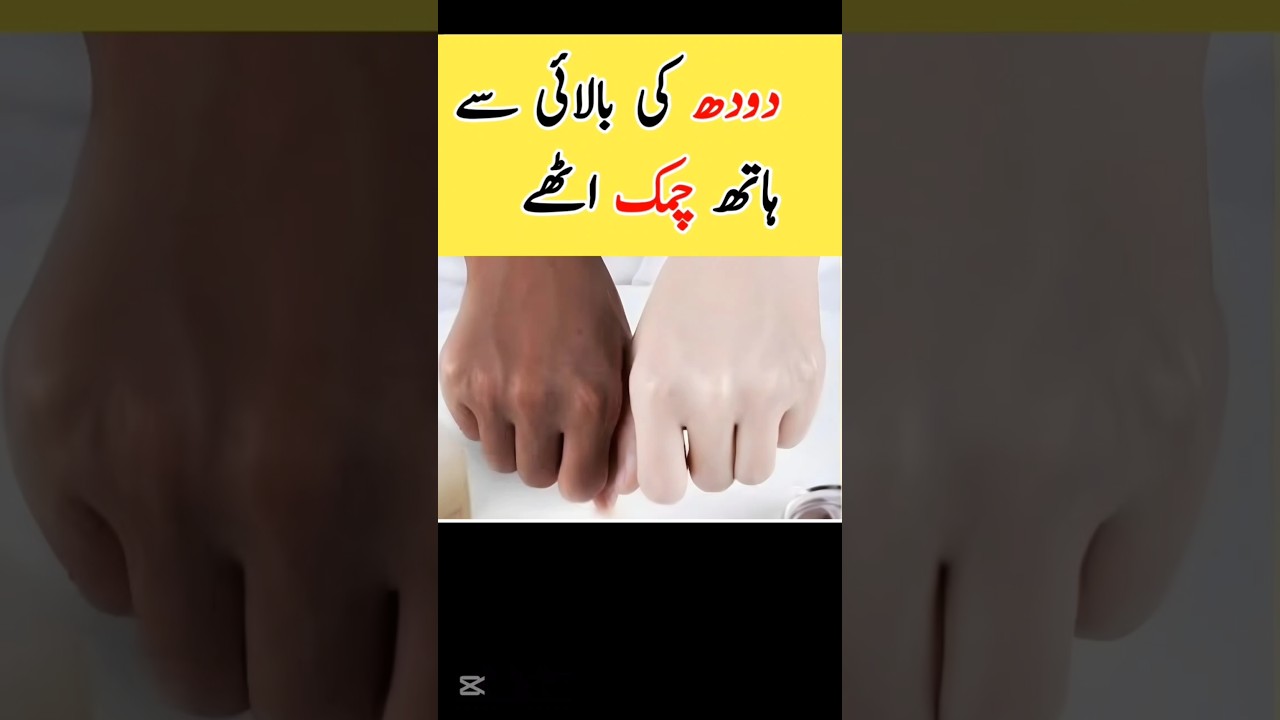 winter hand foot Whitening tips #skincare #beauty #shorts#yt#viralshorts #trending