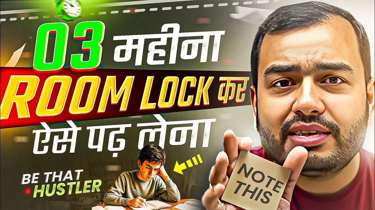 03 महीना ROOM LOCK करके ऐसे पढ़ लेना🔥| Study Motivation