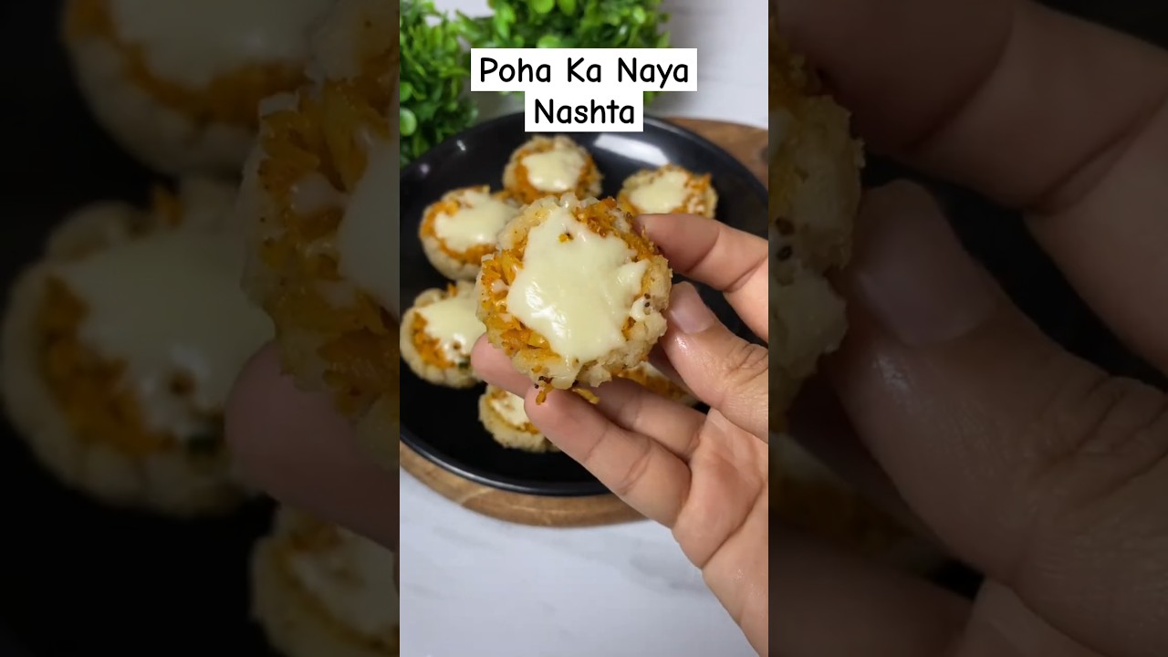 Poha ka naya nashta #shorts #recipe #viralrecipe #breakfast