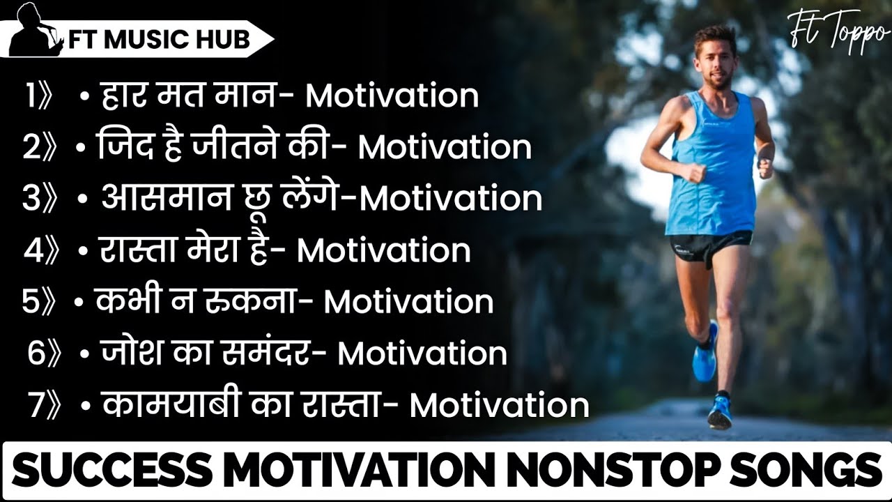 Success Motivational Songs | Motivation Song | Non Stop | Motivational Songs