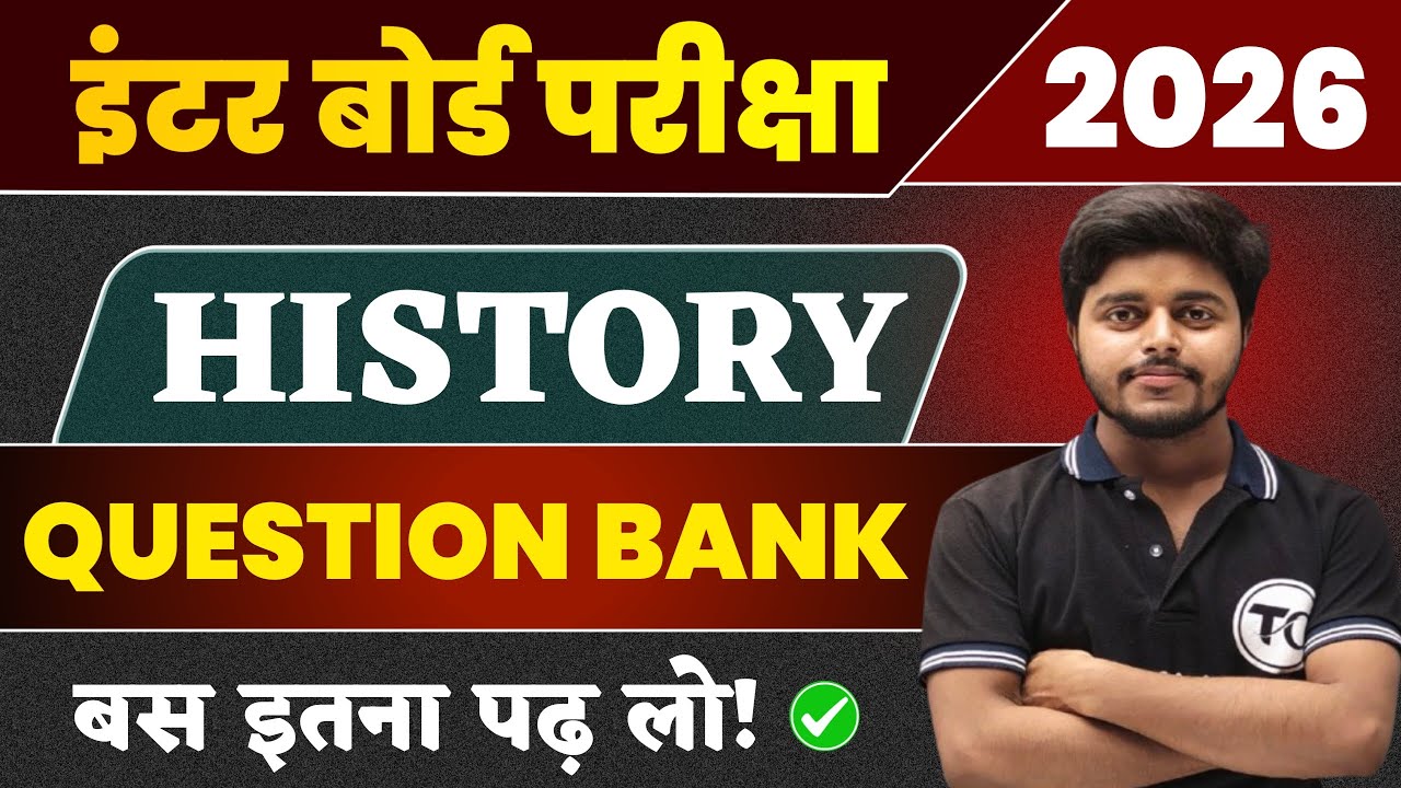 History Class 12 Question Bank 2026 | 12th History Important Objective Questions