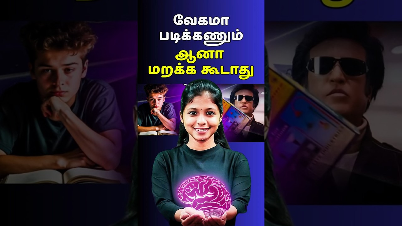 How to study fast without forgetting in Tamil |study hacks | Study tips | Shravanee Ma’am
