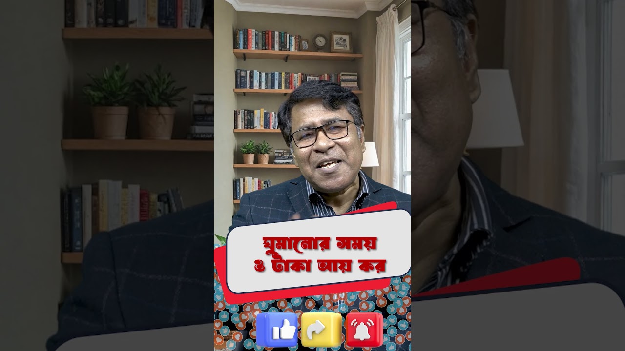 ঘুমানোর সময়ও আয় করুন | Passive Income Ideas in Bangla | Shaiful Hossain | Money Matters