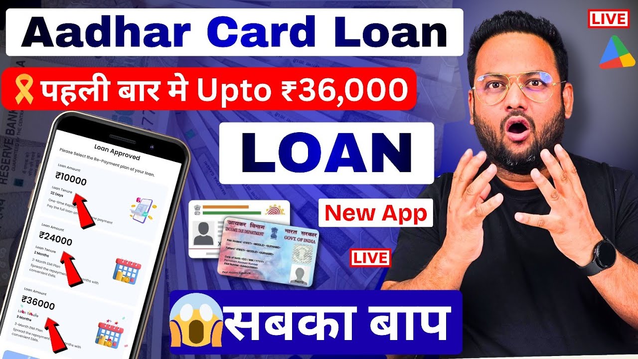 Best Loan App for Low Cibil | How to Get Loan with Low Cibil? – Aadhar Card Loan Apps 2026