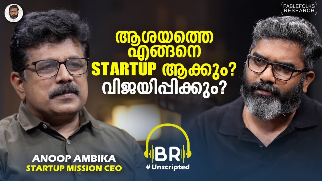 Startup MasterClass : No idea is a BAD idea… | Anoop Ambika | Babu Ramachandran | BR Unscripted