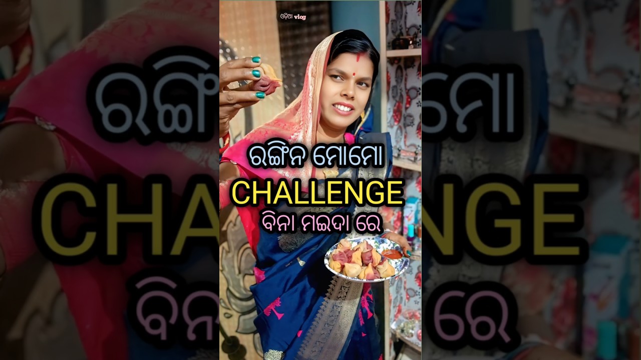 ଭାଇରାଲ୍ କଲରଫୁଲ୍ ମୋମୋ ବିନା ମଇଦା / momo recipe odia #shorts
