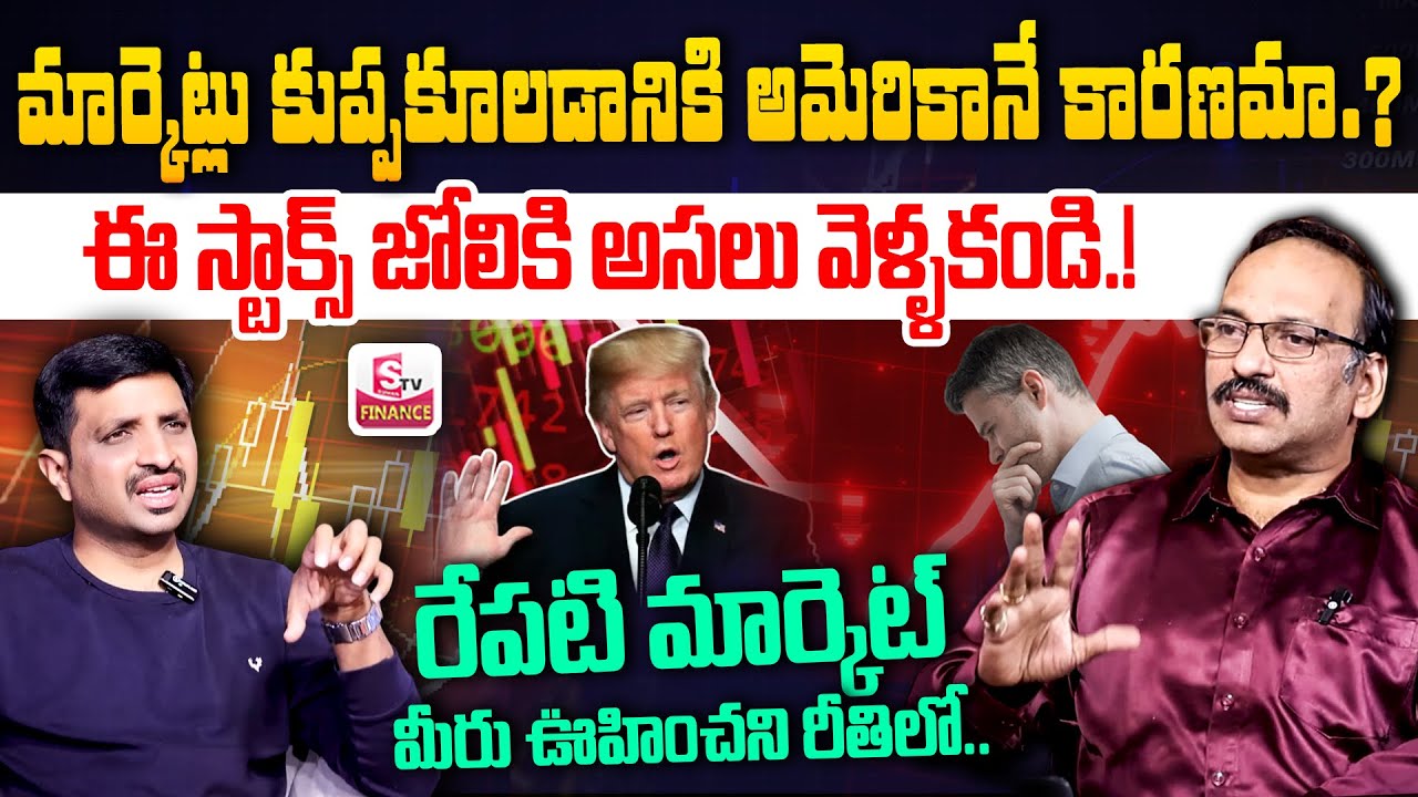BIG FALL ALERT! – Tomorrow Stock Market Prediction || Best Shares to Invest Now.? || Anchor Vishnu