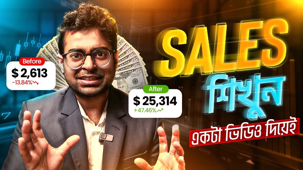 যেভাবে নিজেকে একজন সেলস এক্সপার্ট বানাবেন | a Masterclass on Sales