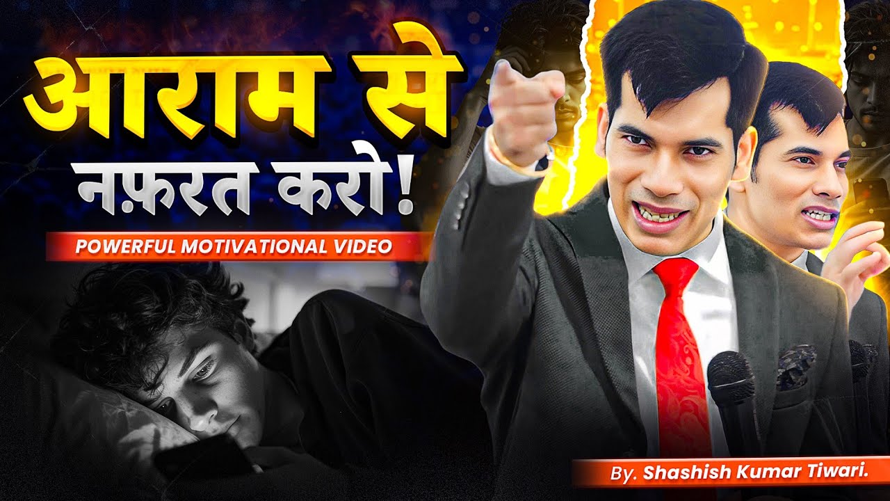 आराम से नफ़रत 😡 करो | Powerful Motivational Video 🔥 | SKT Official