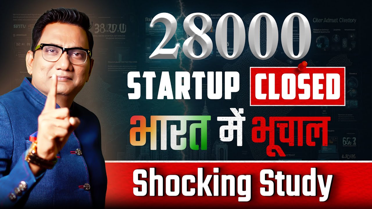 Why 28000 startups closed in India? Business alert by Dr Ujjwal Patni