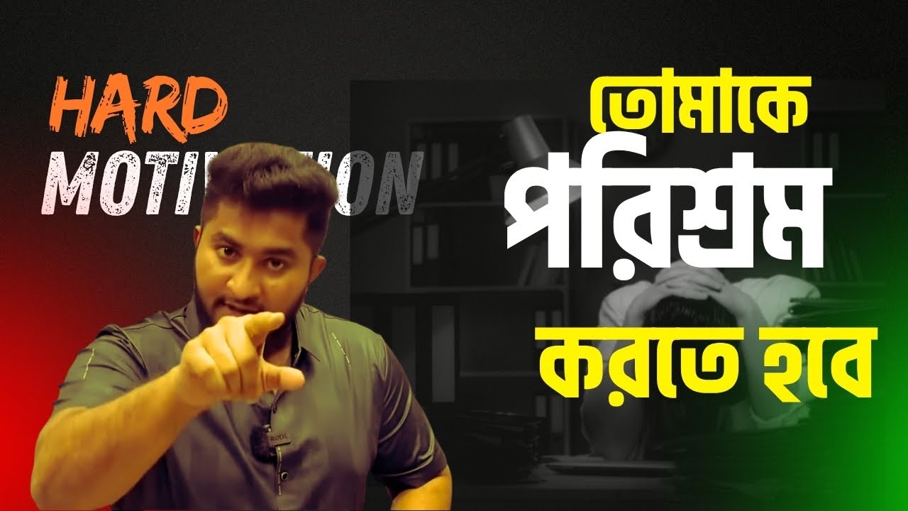 Hardwork. Anas vaiya motivational video. Ora On Edu