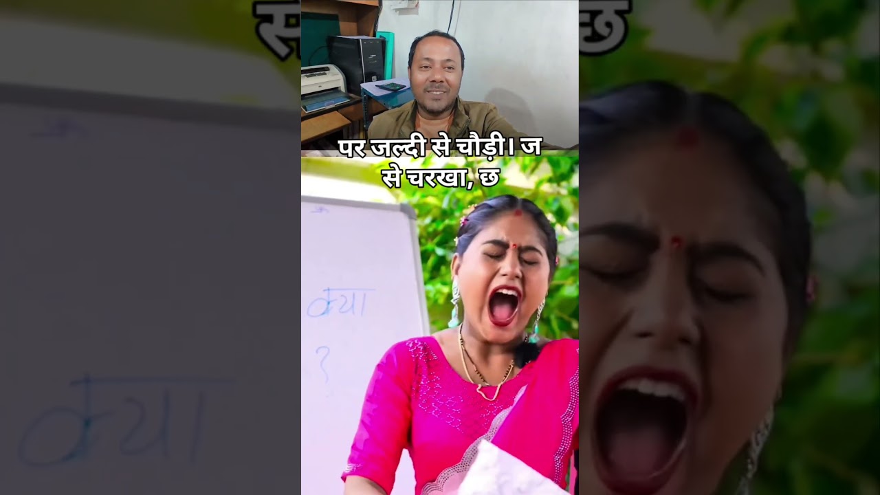 Funny reaction video of bhojpuri | #shorts #viral #video #shortsviral #nonsubscriber #subscribers