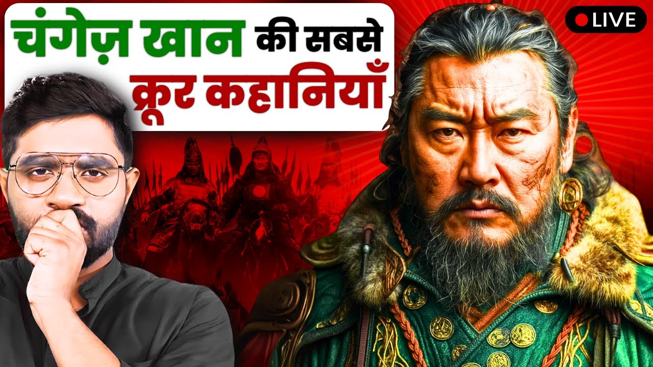 चंगेज़ खान की सबसे खतरनाक कहानियाँ जो आपको हैरान कर देंगी | Unheard and Brutal Stories of Genghis Kh