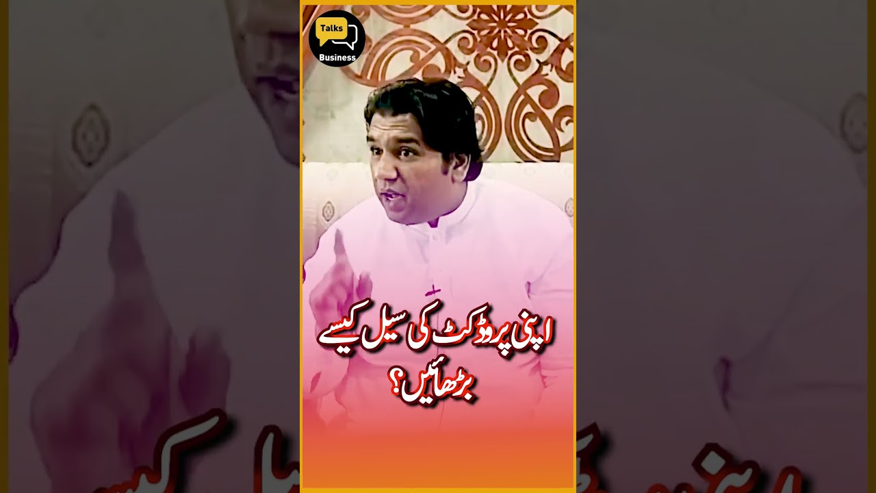 How to Increase the Sales of our Products | Sales and Marketing Tips