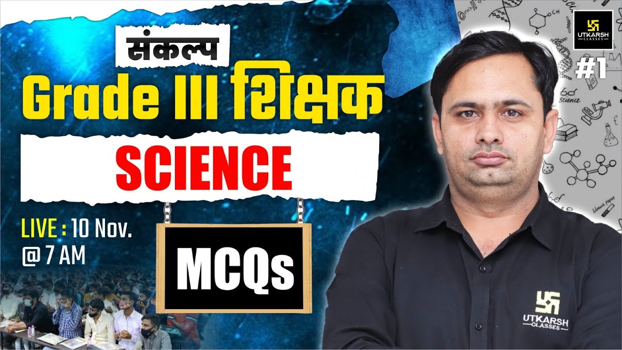 REET Mains 2025 | 3rd Grade Shikshak Science MCQs | 3rd Grade Teacher Science By Bhagirath Sir