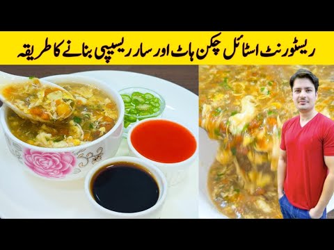 Chicken Soup Recipe By ijaz Ansari | Chicken Hot And Sour Soup Recipe | Soup Banane Ka Tarika |